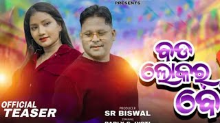 Bada Lokar Beti 2O  Official Teaser  Bably  Jyoti  Dilip Biswal [upl. by Emmer]