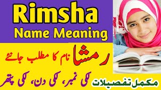 Rimsha Name Meaning In Urdu  Rimsha Naam Ka Matlab  رمشا نام کے معنی [upl. by Eintihw5]