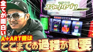 チェリ男の悠遊自適 第331話【エウレカは辿り着くまでの過程を楽しむ台】大阪府心斎橋駅付近のお店パチンコ・スロット番組 [upl. by Reppart]