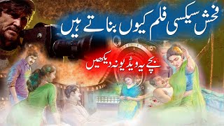 Gandi Film Kyun Banayi Jati Hain  Film Graphy  Rohail Voice [upl. by Philly632]