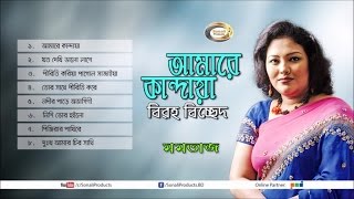 Momtaz  Amare Kandaya  Bangla Audio Album  Sonali Products [upl. by Imefulo]