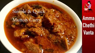 Quick Mutton Curry Recipe😋ఈజీ మటన్ కూర తయారీ👌How To Make Mutton Curry In Telugu In Pressure Cooker [upl. by Stine]