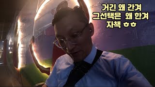 슬기로운대리생활눈에 뭐가 홀렸나 그걸선택해 7월18일 목요일 [upl. by Thurber]