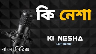 Ki NESHA  কি নেশা  বাংলা লিরিক্স  Bangla lyrics  ki NESHA  lyrics song  Bangla Magic [upl. by Humphrey]