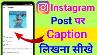 instagram post par caption kaise likhe  write a caption on instagram [upl. by Lipson]