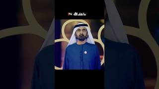 UAE 🇦🇪 National Anthem  National day 2024 celebrations shorts king dubai hamdan viralvideo [upl. by Yeldud980]