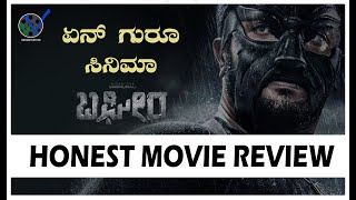 Bagheera movie review  Kannada  Sri murali  Widevision Filmfactory [upl. by Llenahs]