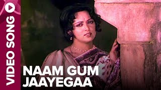 Naam Gum Jaayegaa Video Song  Kinara  Jeetendra Hema Malini [upl. by Otrepur837]