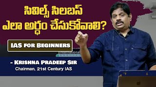 Decoding IAS  IAS for Beginners l How to Understand CIVILS Syllabus l Krishna Pradeep Sir [upl. by Pascal]