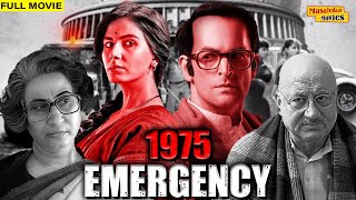 Emergency 1975 Full Movie  Kirti Kulhari Anupam Kher  Indira Gandhi Movie [upl. by Krm]