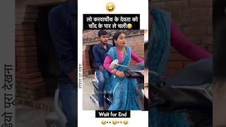 😂🤣🤣करवाचौथ के देवता आ तुझे ले चलूँ चाँद के पार funny couple couplegoals wife shorts [upl. by Irehc]