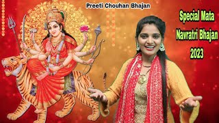 Special Navratri Mata Bhajan 2023 ll स्पेशल माता भजन ll Preeti Chouhan Bhajan ll [upl. by Ettelimay]