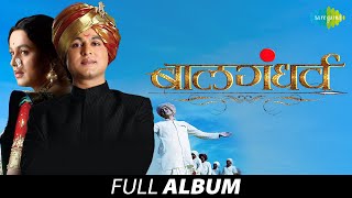 Balgandharva  बालगंधर्व  Full Movie Jukebox [upl. by Cioffred]