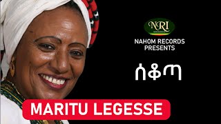 Maritu Legesse  Sekota  ማሪቱ ለገሠ  ሠቆጣ  Ethiopian Music [upl. by Sido955]