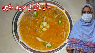 Daal mash recipe  Fry daal mash street style  Daal mash perfect recipe  Daal mash bnane ka tarika [upl. by Olds548]