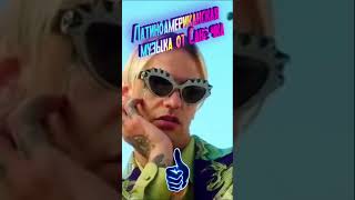 Fedez Achille Lauro Orietta Berti  MILLE Official Video [upl. by Aloise9]