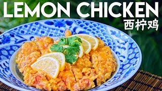 Lemon Chicken the Original Cantonese style 西柠鸡 [upl. by Bradway]