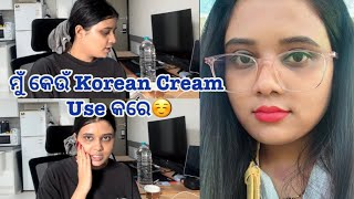 ମୁଁ କେଉଁ Korean🇰🇷Cream Use କରେ☺️Pimple spots କେମିତି clear ହେଲା😱 [upl. by Hgielyak]