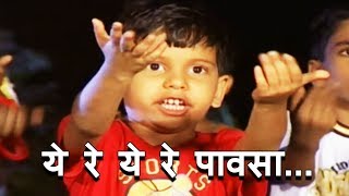 ये रे ये रे पावसा  Yere Yere Pausa Tula Deto Paisa  More Nursery Rhymes amp Kids Songs [upl. by Anitsihc]