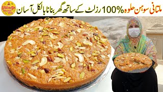 Sohan Halwa Recipe  100 Authentic Recipe  Halwa Banane Ki Recipe  Village Handi Roti [upl. by Jaquenetta268]