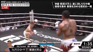 Теншин Насукава зрелищный финиш  Tenshin Nasukawa spectacular finish RISE World Series 2019 [upl. by Noiro672]