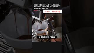 HiBREW 듀얼 보일러 시스템 바리스타 프로 20Bar 콩에스프레소 카페테라 커피 머신 카페 호텔 레스토랑 H7A 풀 키트 포함 [upl. by Ahsoem735]