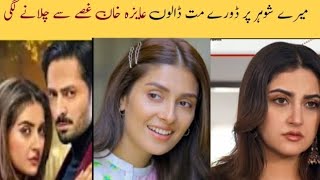 Ayza khan about hiba bukhari new viral video [upl. by Nosnar180]