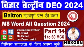 Bihar beltron 2024 DEO vacancy  Bihar Beltron New Vacancy 2024  by Pradeep sir Ms Word MCQ [upl. by Acsicnarf]