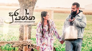 Mihindu Ariyaratne  දුර යන්න  Dura Yanna Official Music Video [upl. by Margreta413]