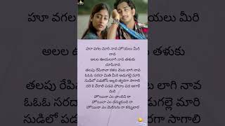 Hoyna Song Lyrics  aata siddarth ileanadcruz lyrics status bgmspotify [upl. by Wirth]