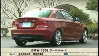 BMW 135i Coupe 31 [upl. by Lebaron]