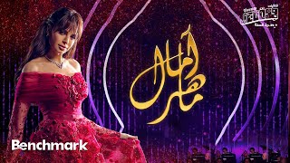 حفل الفنانة آمال ماهر 4K  تقويم جدة 2024  Amal Mahers Concert [upl. by Cresida863]