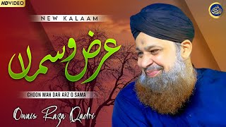 Choon Mah Dar Arz o Samaa  Owais Raza Qadri  2023 [upl. by Leunamme]