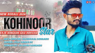 NEW ADIVASI RODALI 2024 🎶  KOHINOOR STAR VAJE GOLU SINGER 🔥  AG MUSICAL 🎧 [upl. by Nesyla]