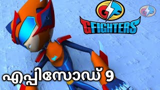 G FIGHTERS EPISODE 9 IN MALAYALAM KOCHU TVKOCHUTV OLDDubbed malayalam [upl. by Caravette]