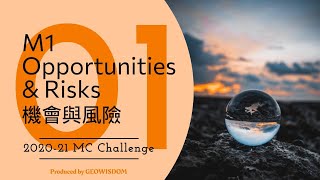 DSE GEOG MC Challenge 202021 M1 機會與風險（Opportunities amp Risks）01 [upl. by Eirameinna]