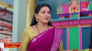 Intinti Ramayanam  Promo  13th Nov 2024  Star Maa Serials  MonSat at 830 pm  Star Maa [upl. by Goerke]