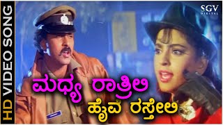 Madhya Rathrili Highway  HD Video Song  Shanthi Kranthi  Ravichandran  Juhi Chawla  Hamsalekha [upl. by Hitchcock]