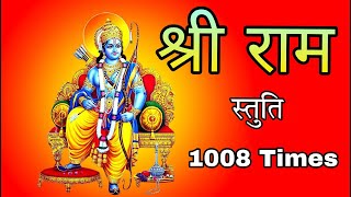 Shree Ram Naam Stuti 1008 Times  Geeta Negi [upl. by Behrens]