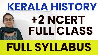 KERALA HISTORY FULL CLASSSYLLABUS WISE KERALA HISTORY CLASS KERALA PSCSREEDHARA MENON [upl. by Lipsey]