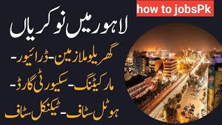 Today New Jobs in Lahore Pakistan jobs in Lahore 2024 [upl. by Annia806]