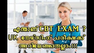 What is CBT exam for nurses  U K യിലേക്കുള്ള നേഴ്സസ് EXA മിന് അറിയേണ്ടതെല്ലാം [upl. by Georgi]