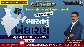 ANGEL  KHAKHI  ભારતનું બંધારણ PART 2  CONSTITUTION OF INDIA  ANGEL ACADEMY by SAMAT GADHAVI SIR [upl. by Elum166]