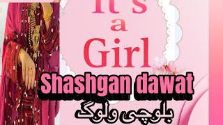 Shashgan dawat  balochi shashgan vlog  maria baloch vlog [upl. by Anastas438]