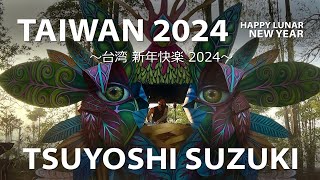 Taiwan 台湾 New Year 新年快楽 party in Feb 2024 [upl. by Imot227]