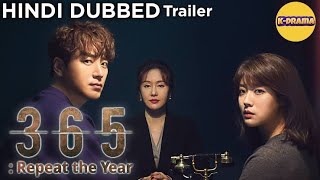 365 Repeat The Year Trailer In Hindi  Lee Joonhyuk  AsiaEntertainment234 [upl. by Nosyaj]