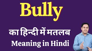 Bully meaning in Hindi  Bully ka matlab kya hota hai  explained Bully in Hindi [upl. by Steve]