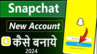 Snapchat ki id kaise banaye  Snapchat ki id kaise banaen  Snapchat ki id kaise banate hain 2024 [upl. by Bel628]