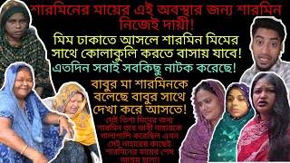 Bangladeshi mom Tisha  Multi Vlog Sharmin  Bangladeshi blogger Mim  TANJU  Moriom Vlog  Bappy [upl. by Jordanna340]