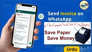 Send BillInvoice PDF On Whatsapp from Accounting amp Billing software◄Download amp install► [upl. by Susanna]